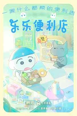 国产动画分镜解析